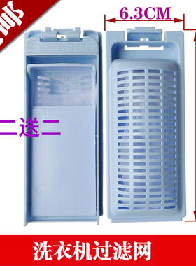 适配海尔洗衣机过滤网盒袋QB50-M1258/M1268/M1269A/M/N垃圾配件