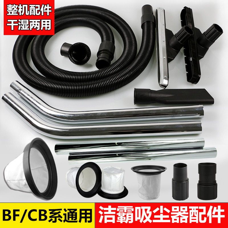 Jie Ba Vacuum cleaner hose Threaded pipe Vacuum Tube Grip BF500/BF501B parts 15L Brushin the Electrical life , Home Appliances Accessories , Other Home Appliances Accessories  category - from Buy2taobao.com to provide professional Taobao agent buy service