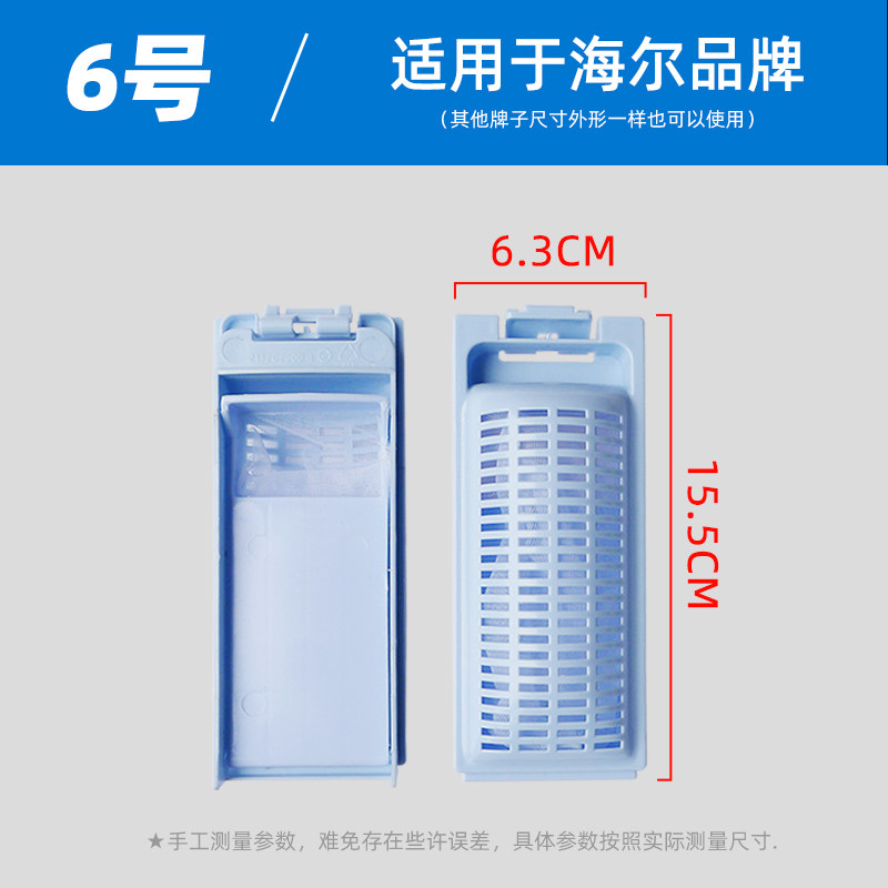 适配海尔全自动洗衣机过滤网XQB60/XQB55-M1268关爱5.5/6公斤配件