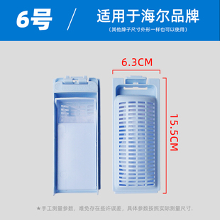 6公斤配件 M1268关爱5.5 适配海尔全自动洗衣机过滤网XQB60 XQB55