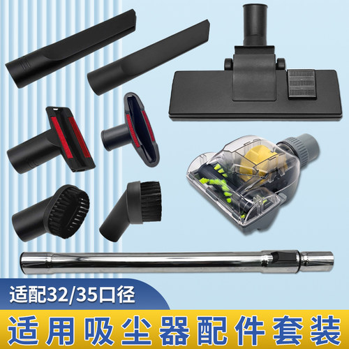 吸尘器头吸头配件大全通用接头