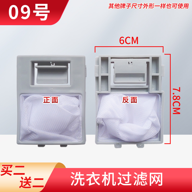 适用欧品全自动洗衣机过滤网袋