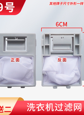 适用欧品全自动洗衣机过滤网袋 XQB65-185C XQB62-6228垃圾网袋兜