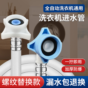 适配美的小天鹅全自动洗衣机进水管加长延长管接水软管专用管配件