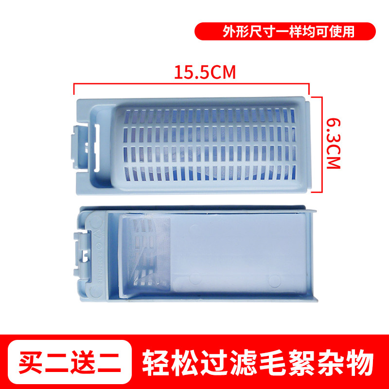 适配海尔洗衣机过滤网通XQS70-Z1626 85-Z1216A至爱75-Z1228S配件