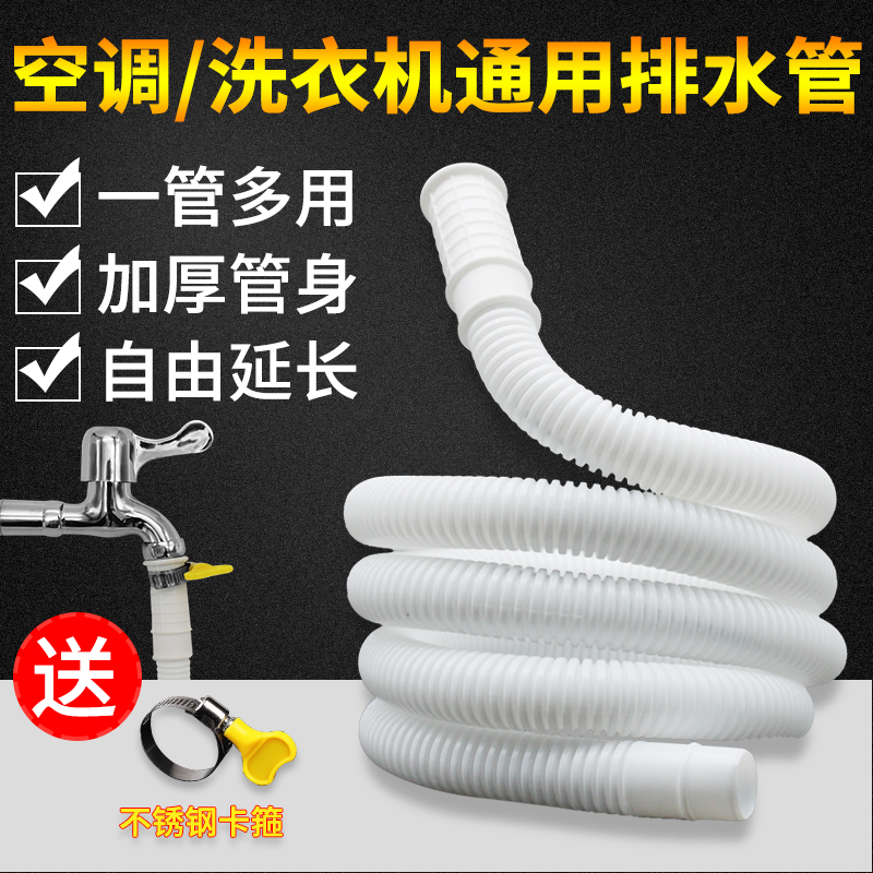 空调排水管落水下水管半自动软管