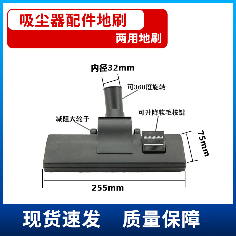 适配美的吸尘器配件地板刷吸头带轮可升降两用地刷通接口内径32mm