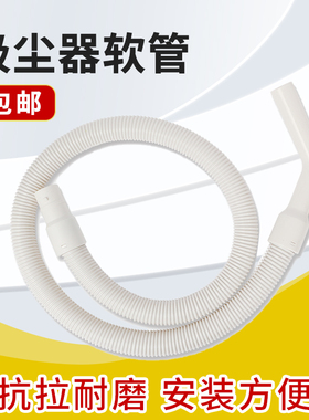 适配松下吸尘器软管MC-CG323 MC-CG321 MC-CG231吸管吸尘管子配件