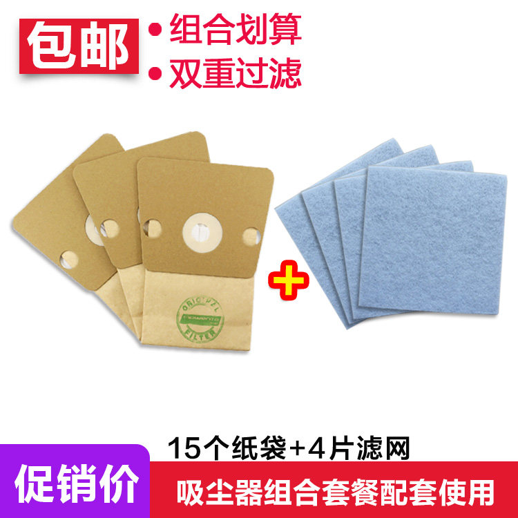 适配好运达吸尘器RO430RO1259配件垃圾袋纸袋ZR480 ZR486滤网套装
