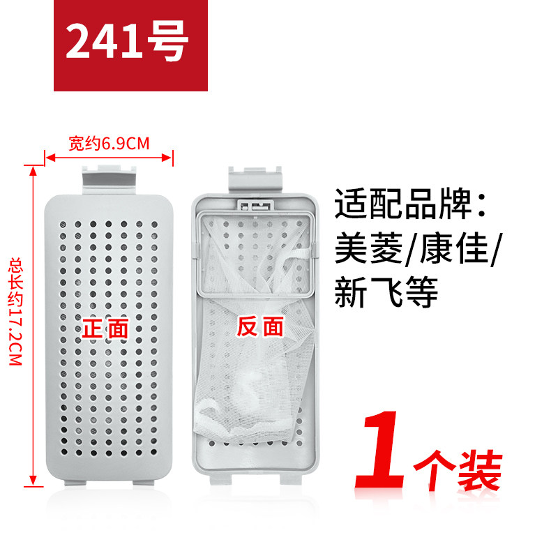 适配新飞洗衣机过滤网盒通用洗衣机XQB65-1801内置垃圾过滤器配件
