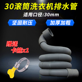 滚筒洗衣机排水管加长管延长管下水管出水管连接管加长管软管配件