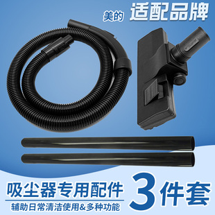 适配美的吸尘器配件软管MV-WJ12Q2/WJ12Q3螺纹管直管连接管地刷头