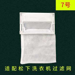 XQB58 适用松下洗衣机过滤网袋XQB65 QW6131 TA6321 K512U QW6121
