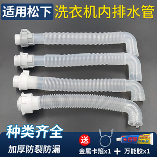 适配松下全自动洗衣机内排水管连接管短管溢水管弯头管软管子配件