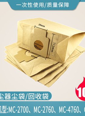 10个装适配松下吸尘器纸袋垃圾袋 MC-2760 MC-4760 MC-4950 C-11