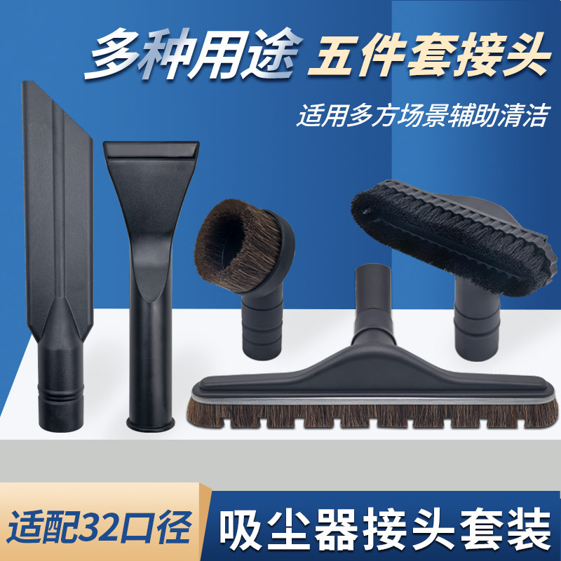 通用吸尘器吸头地刷头毛刷吸头延长管床褥刷沙发吸扁嘴吸家用配件