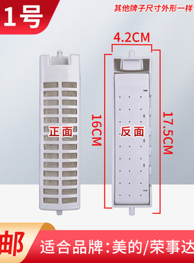 适用于美的洗衣机过滤网盒MB65-1000H MB65-eco11W内置垃圾袋配件
