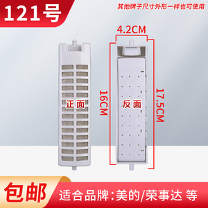 适用于美的洗衣机过滤网盒MB65-1000H MB65-eco11W内置垃圾袋配件