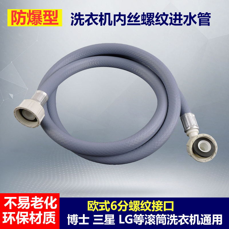 通用滚筒洗衣机进水管6分进水管上水管洗衣机水管配件加长注水管