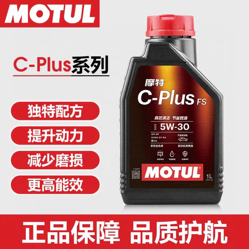 摩特MOTUL C-PLUS FS 5W30 SP全合成机油GF-6A国六起亚现代福特1L