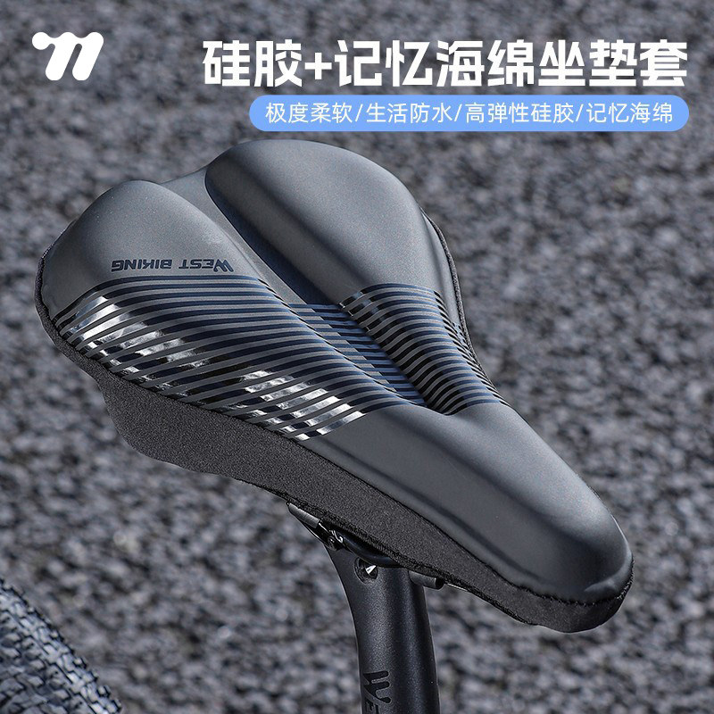 西骑者自行车自锁坐垫套公路山地车加厚记忆海绵坐垫柔软硅胶车座