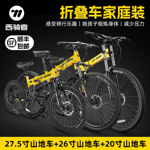 西骑者铝合金碟刹折叠山地车