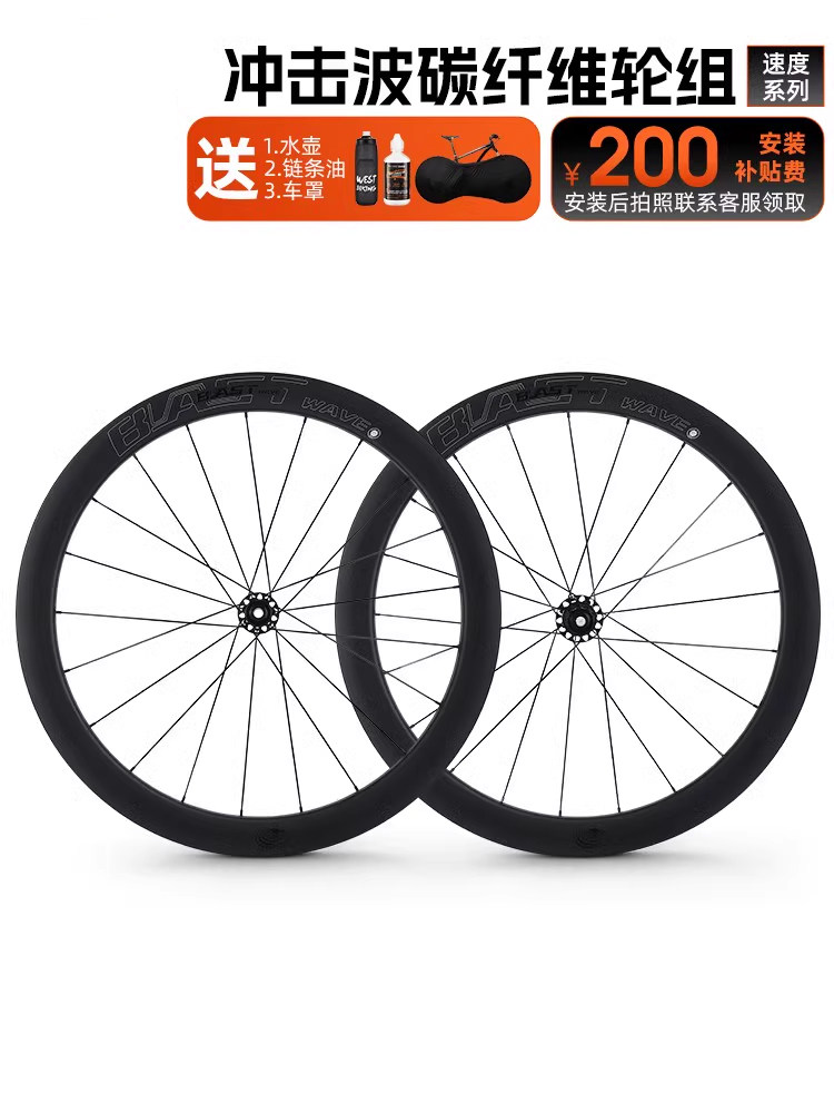 冲击波公路自行车碳纤维车轮组碳刀盘式制动器700C开真空轮胎自行