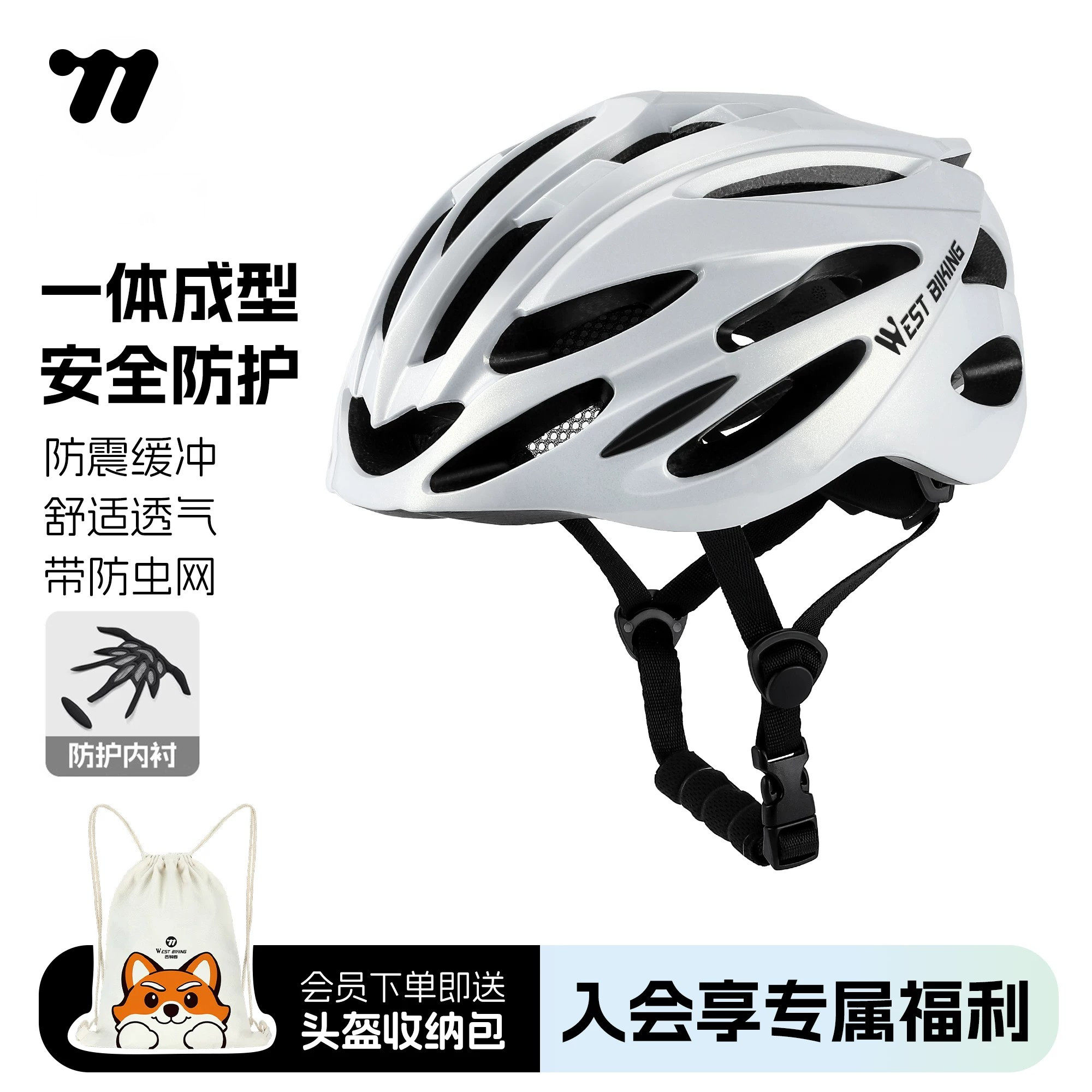 西骑者自行车骑行头盔山地公路车头盔一体成型男女安全帽透气装备
