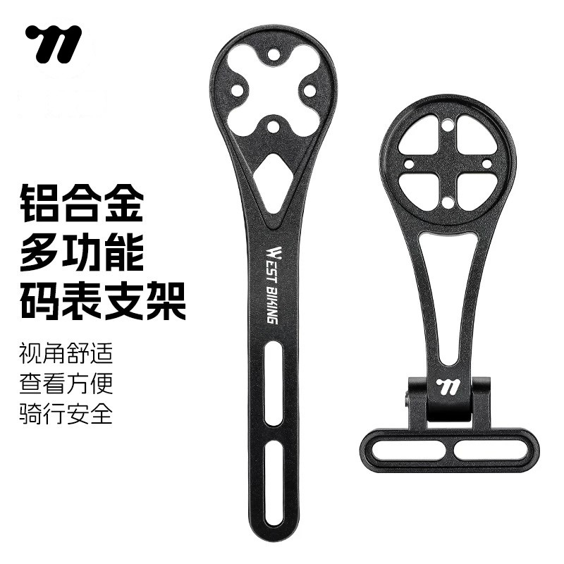西骑者自行车码表延伸支架山地公路车前灯吊装支架铝合金骑行装备