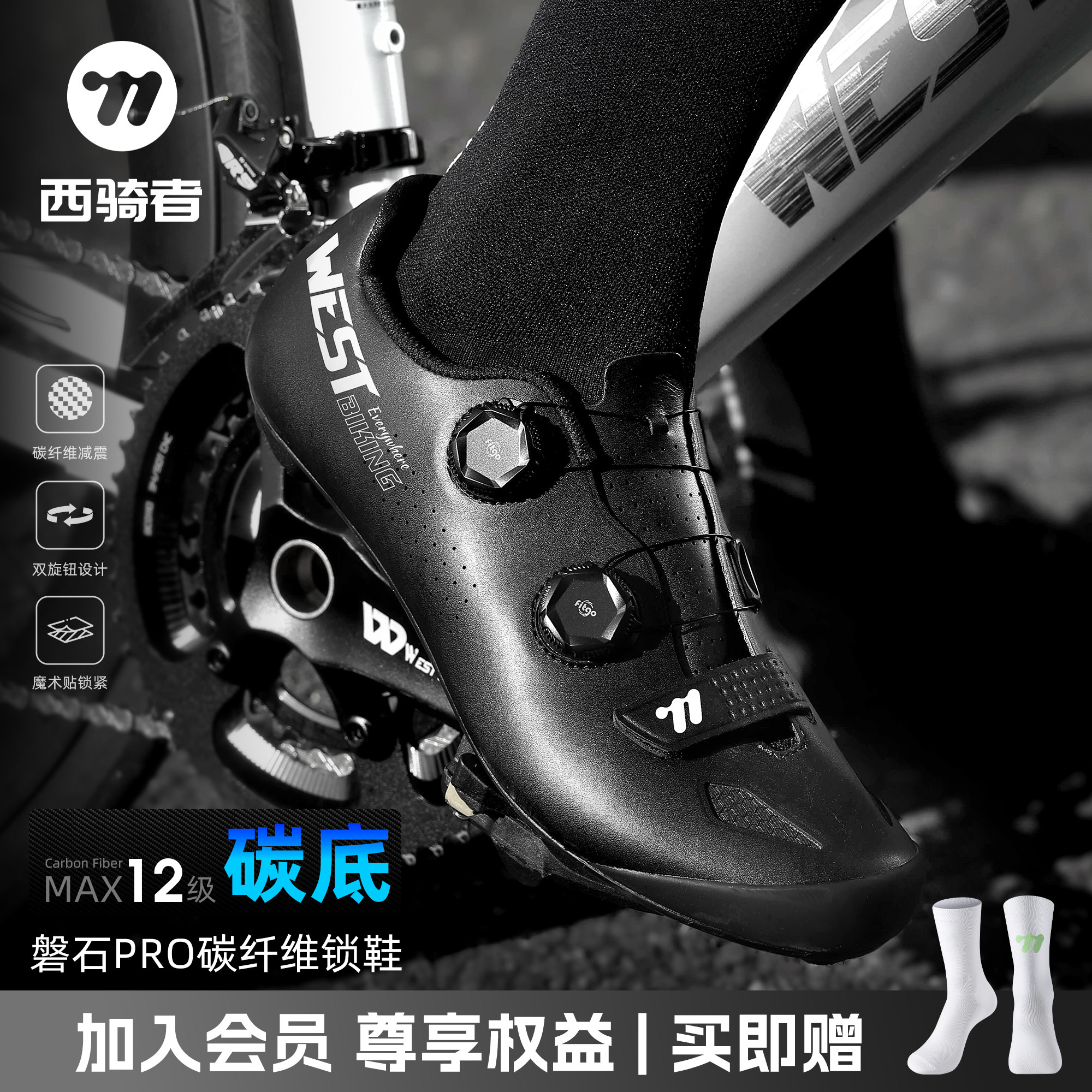 西骑者磐石PRO公路车锁鞋碳纤维鞋底旋钮固定男女舒适透气骑行鞋