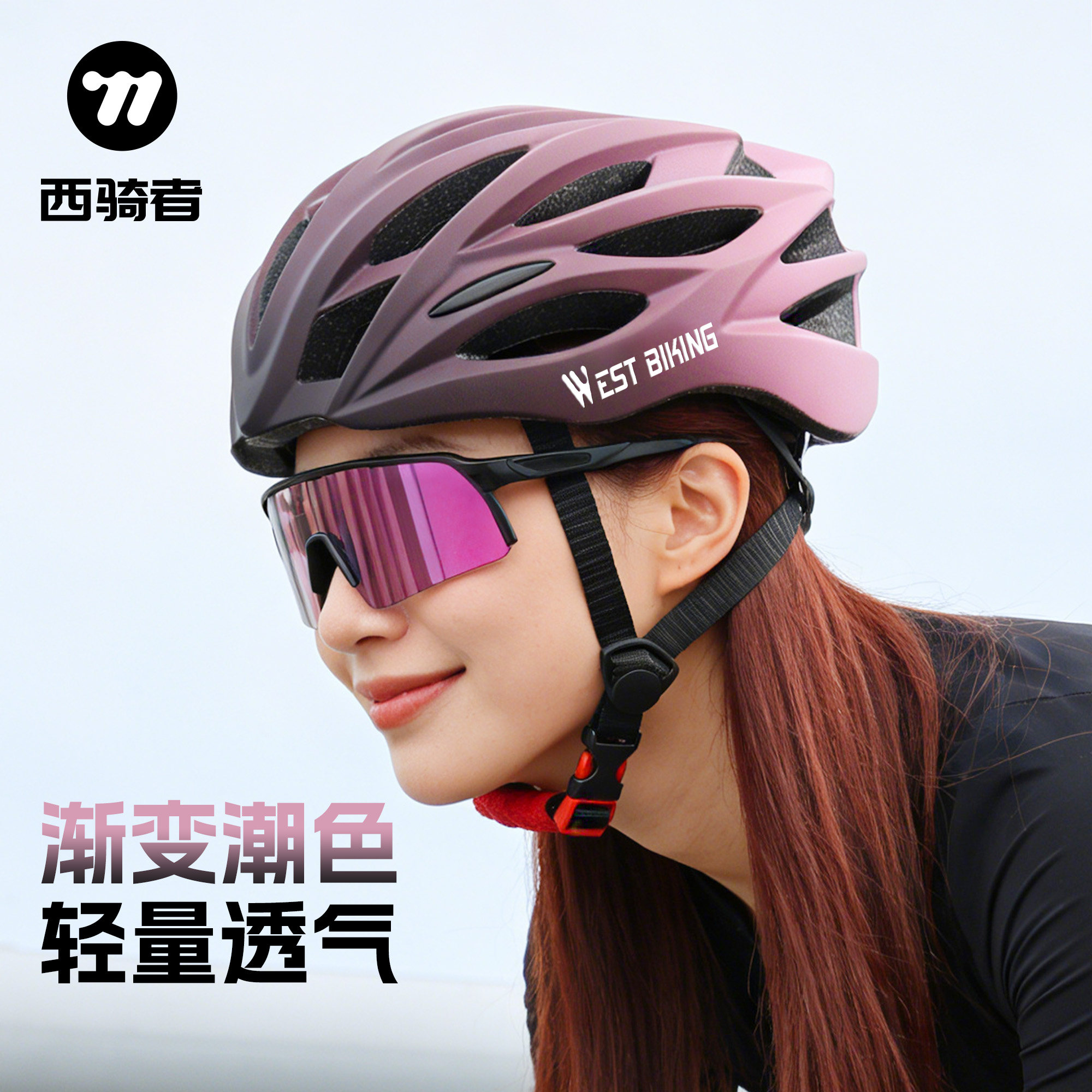 西骑者自行车头盔一体成型山地公路车骑行防撞透气头盔安全装备