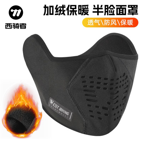 西骑者摩托车抓绒保暖面罩