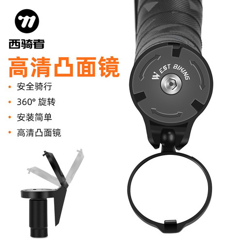 西骑者自行车后视镜把堵反光镜