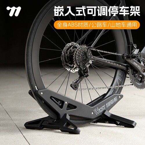 WESTBIKING自行车立式停车架