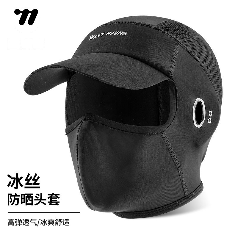 西骑者自行车冰丝头套男女夏季防紫外线全脸防风遮阳骑行防晒面罩