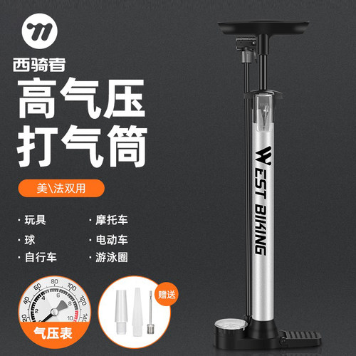 西骑者自行车打气筒便携高压