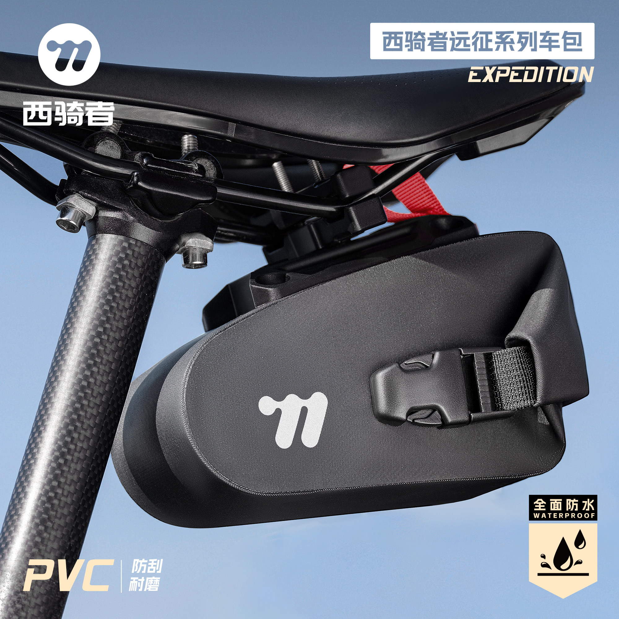 西骑者自行车尾包磁吸快拆置物包山地公路车可挂尾灯鞍座包收纳包,自行车/骑行装备/零配件,自行车包,淘宝优惠券,粉丝福利购,淘宝优惠卷