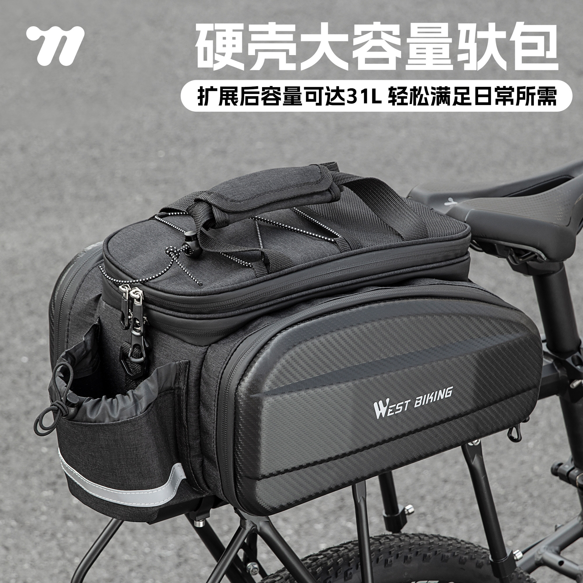 西骑者自行车后驮包山地车后座包代驾电动车货架骑行尾包单肩包