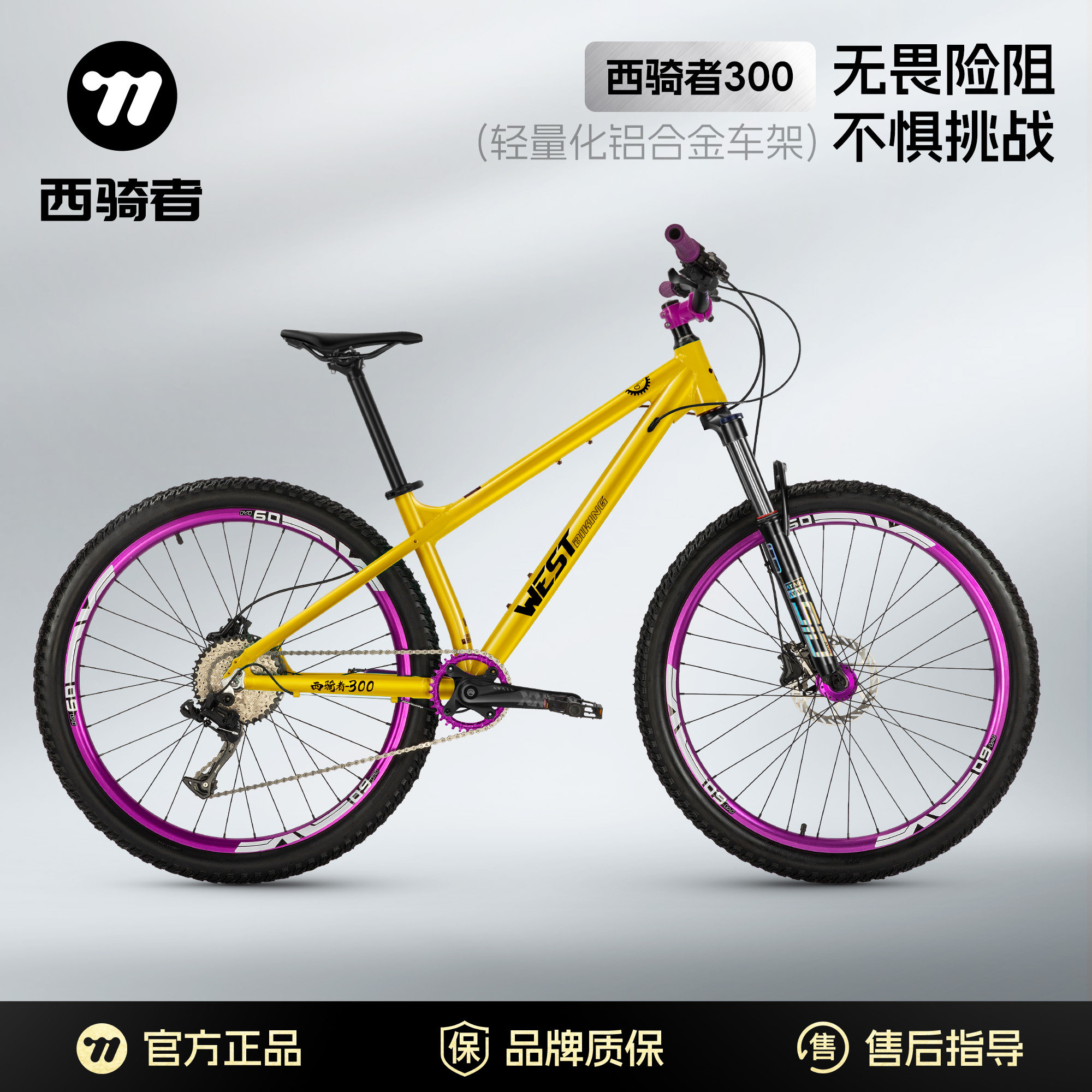 西骑者300山地自行车休闲运动健身学生车青少年2026新款变速单车