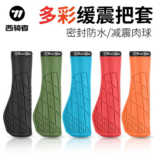 西骑者自行车把套多彩防滑骑行