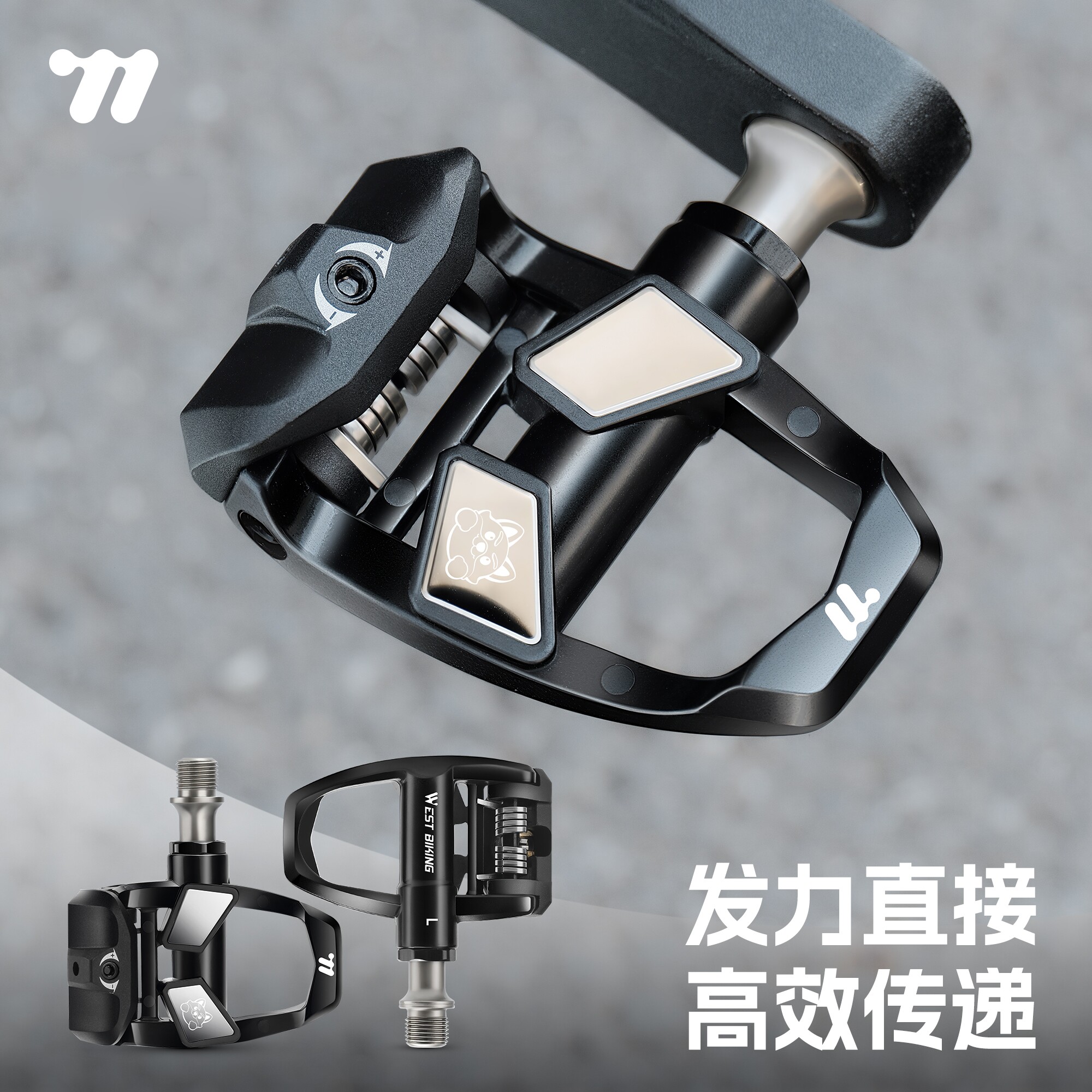 西骑者自行车Look系统锁踏三培林