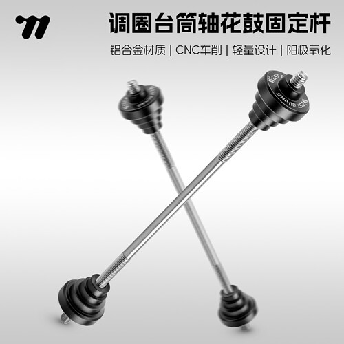 西骑者自行车调圈台桶轴转换器