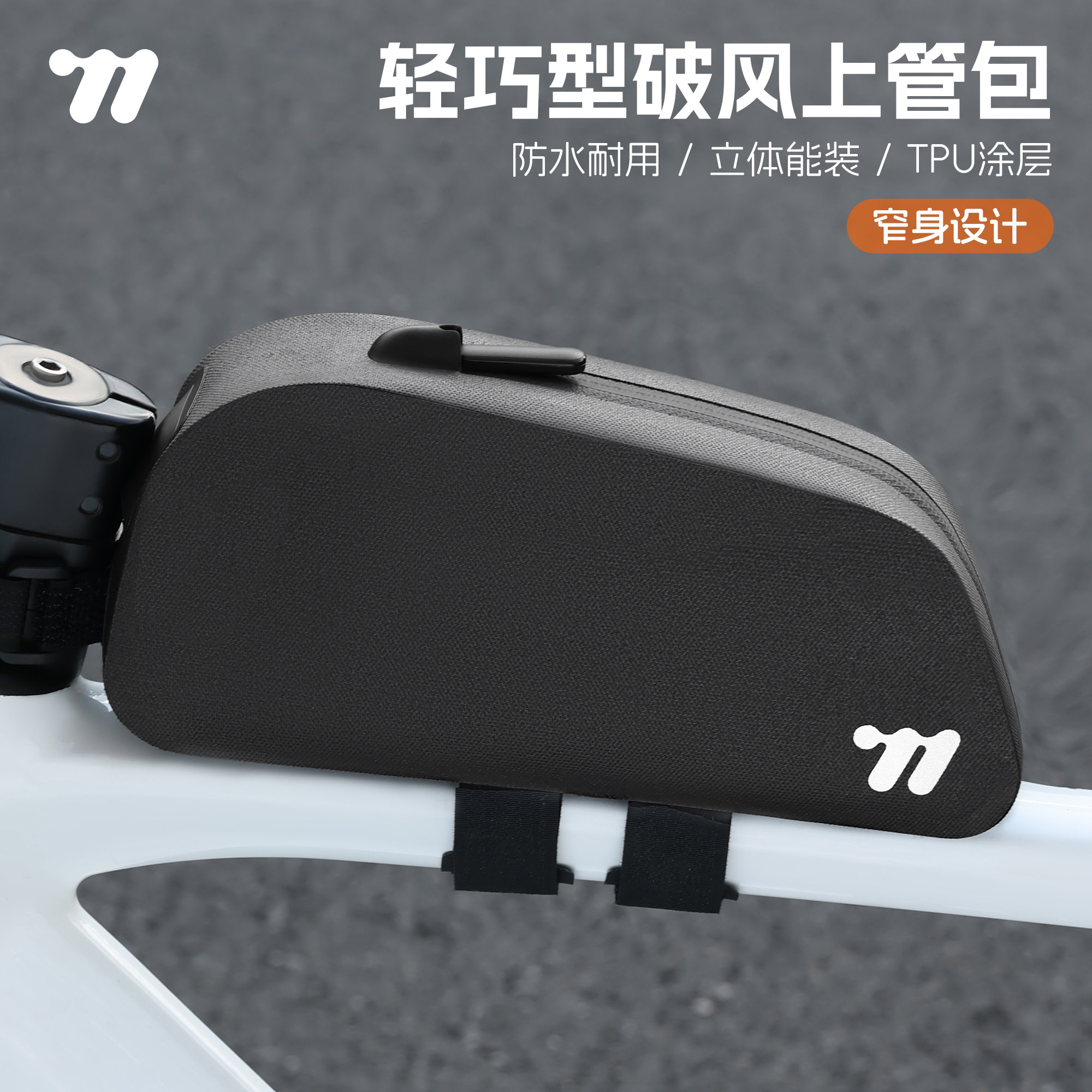 西骑者自行车上管包工具收纳包