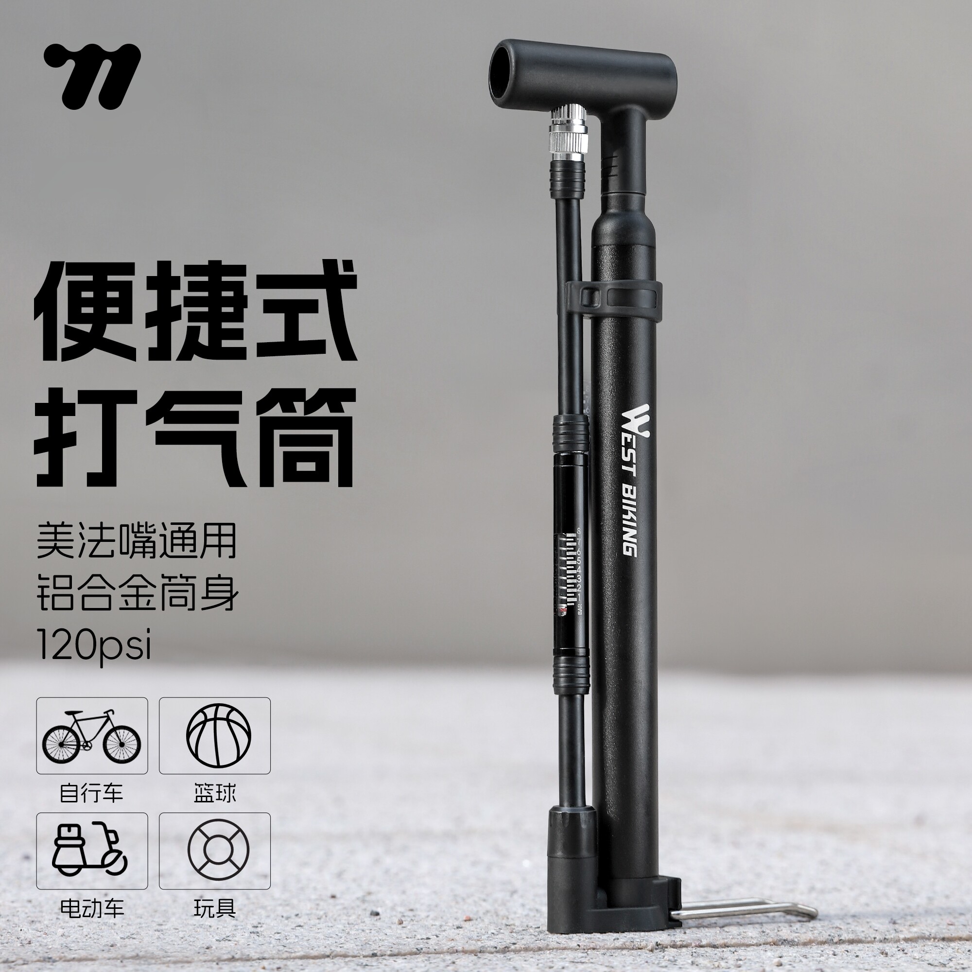 西骑者山地公路车打气筒便携应急高压打气筒电动车篮球家用充气泵