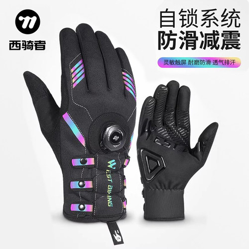 西骑者摩托车秋冬季自锁手套