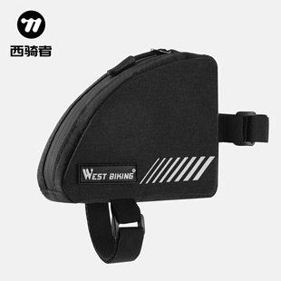 西骑者自行车上管包山地公路车横梁包收纳挂包单车置物包骑行装备