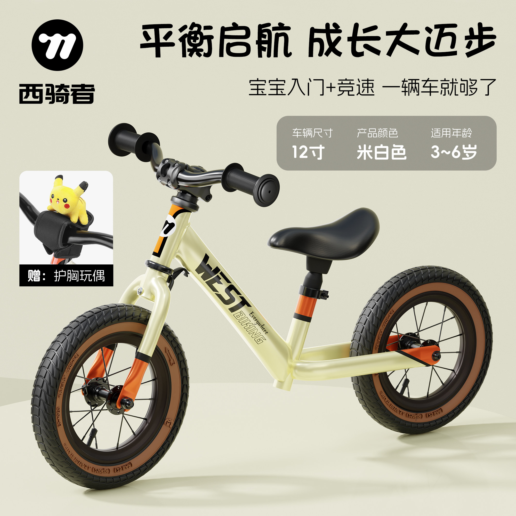 西骑者平衡车2-4-6岁儿童滑步车