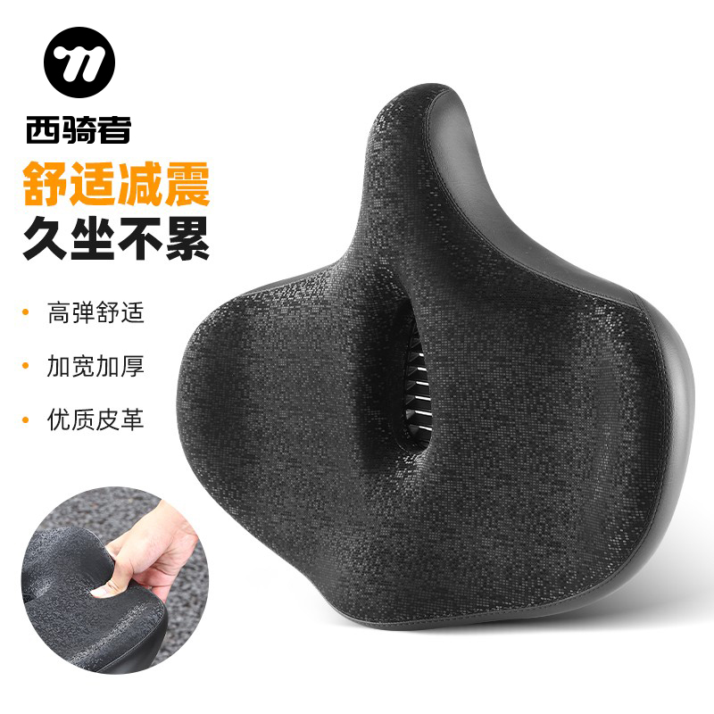 西骑者加宽加厚自行车坐垫山地车舒适柔软海绵减震座垫单车鞍座子