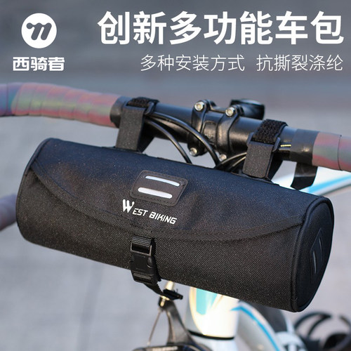 西骑者自行车车头包首包