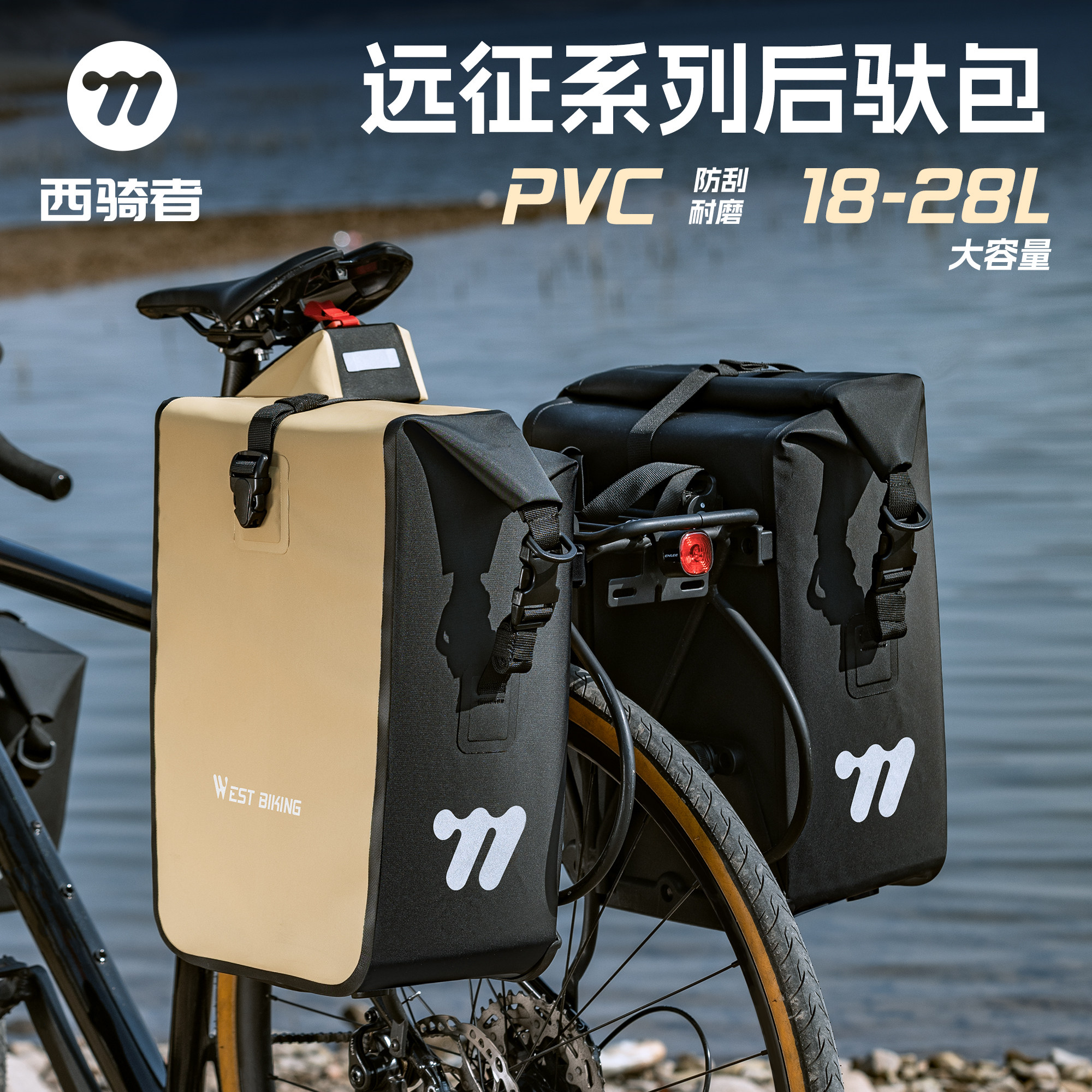 西骑者自行车后驮包防水大容量后座包山地车货架包长途旅行收纳包
